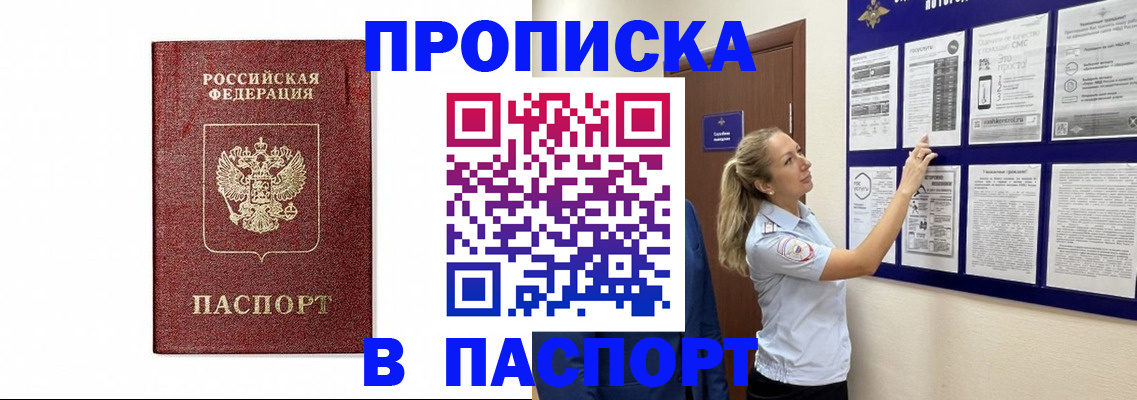 прописка для работы в Татарстане