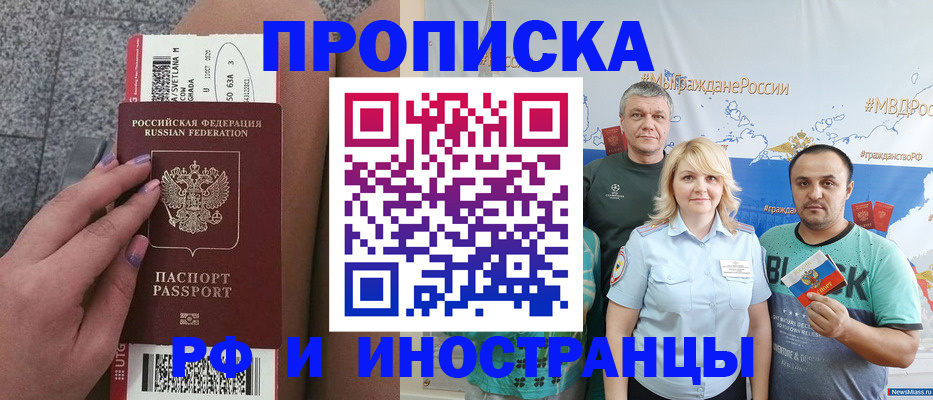 временная регистрация для школы в Татарстане