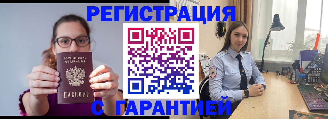 миграционный учет в Татарстане