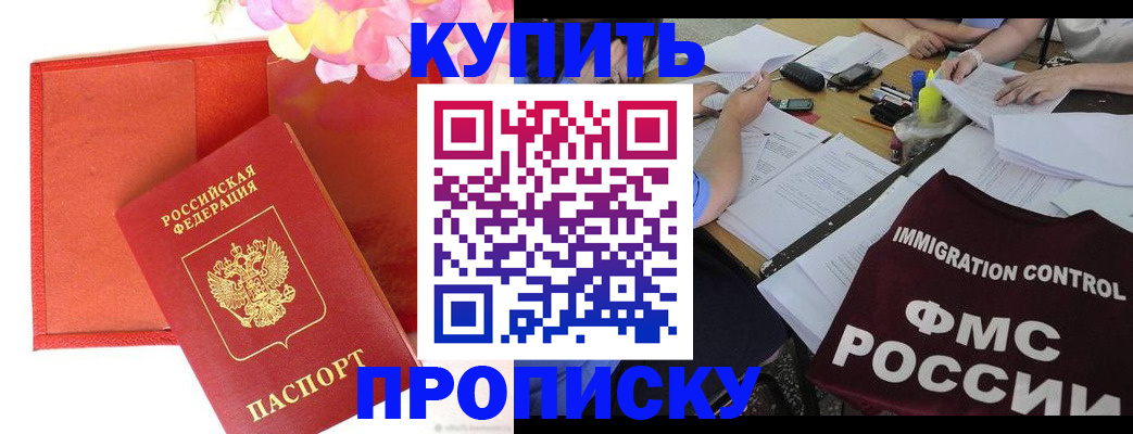 временная регистрация в Татарстане