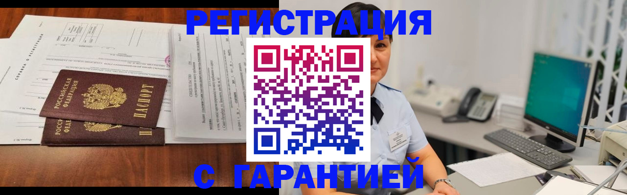 временная регистрация законно в Татарстане