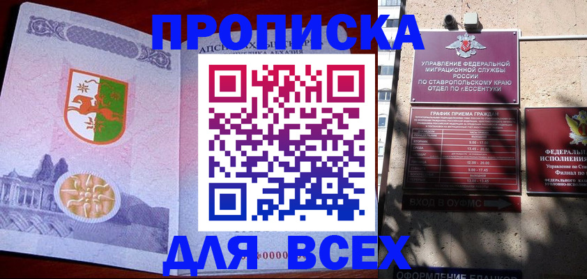 прописка регистрация в Татарстане