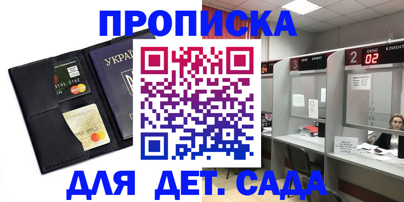 прописка от собственника в Татарстане