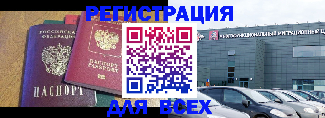 прописка законно в Татарстане