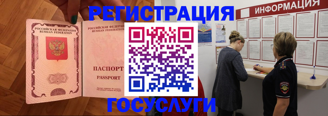 временная регистрация собственник в Татарстане